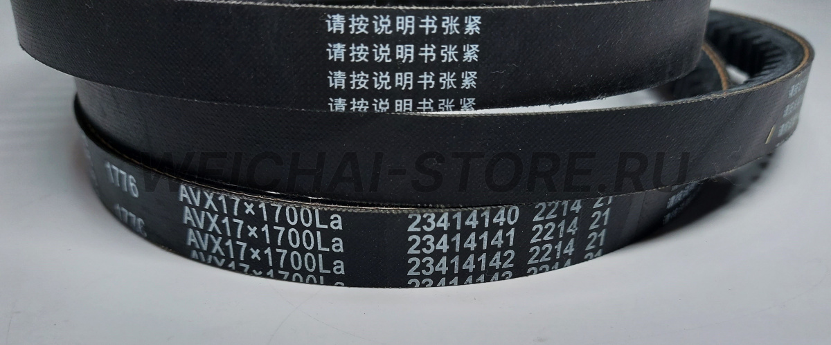612600100048 Ремень AVX17x1700La