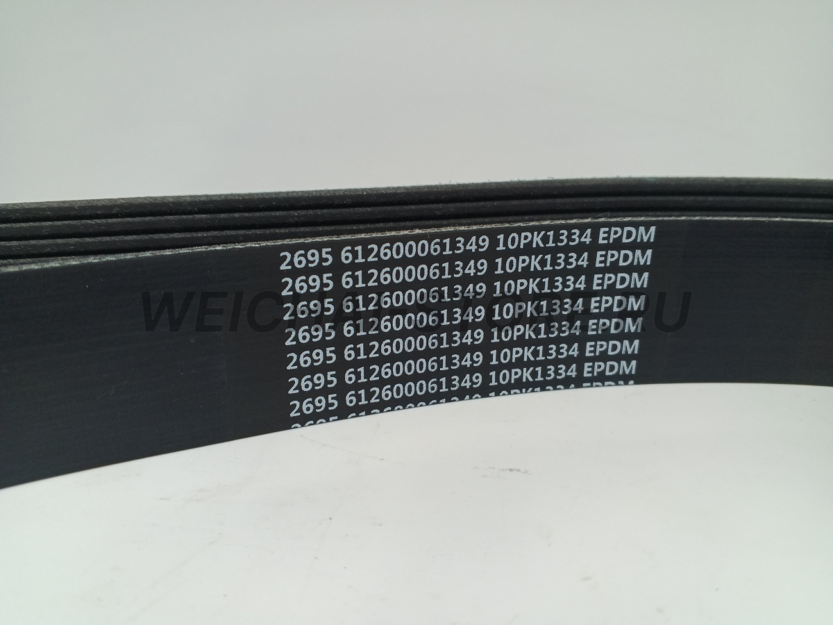 612600061349 Поликлиновый ремень (10PK1334)