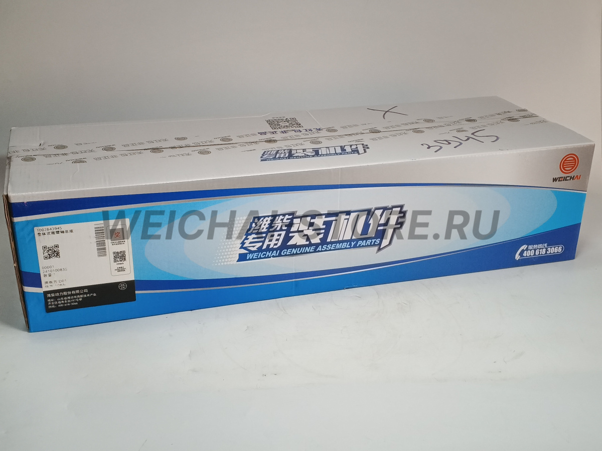 1002843945 Ось коромысел с упорами в сборе