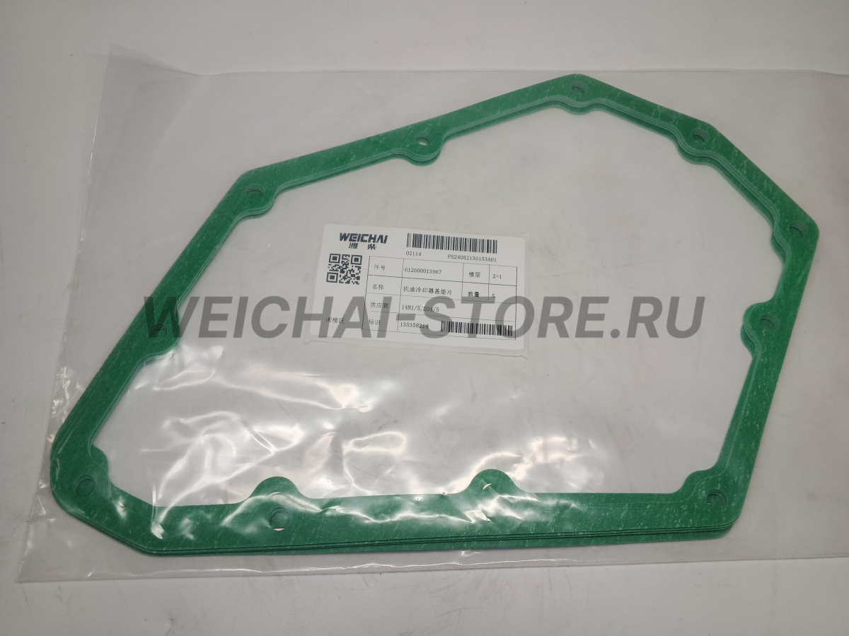 612600013967 Прокладка крышки масляного охладителя