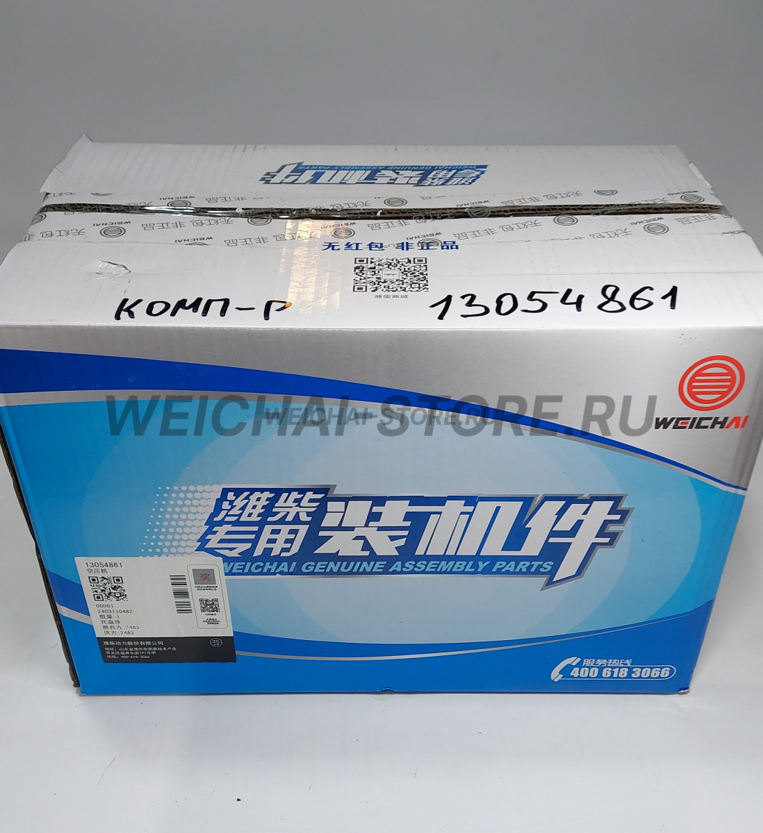 13054861 Пневмокомпрессор