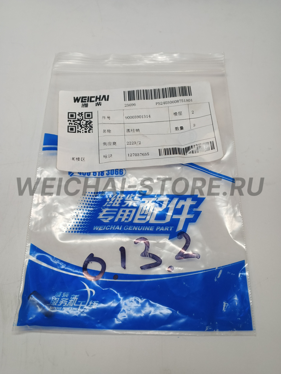 90003901314 Цилиндрический штифт