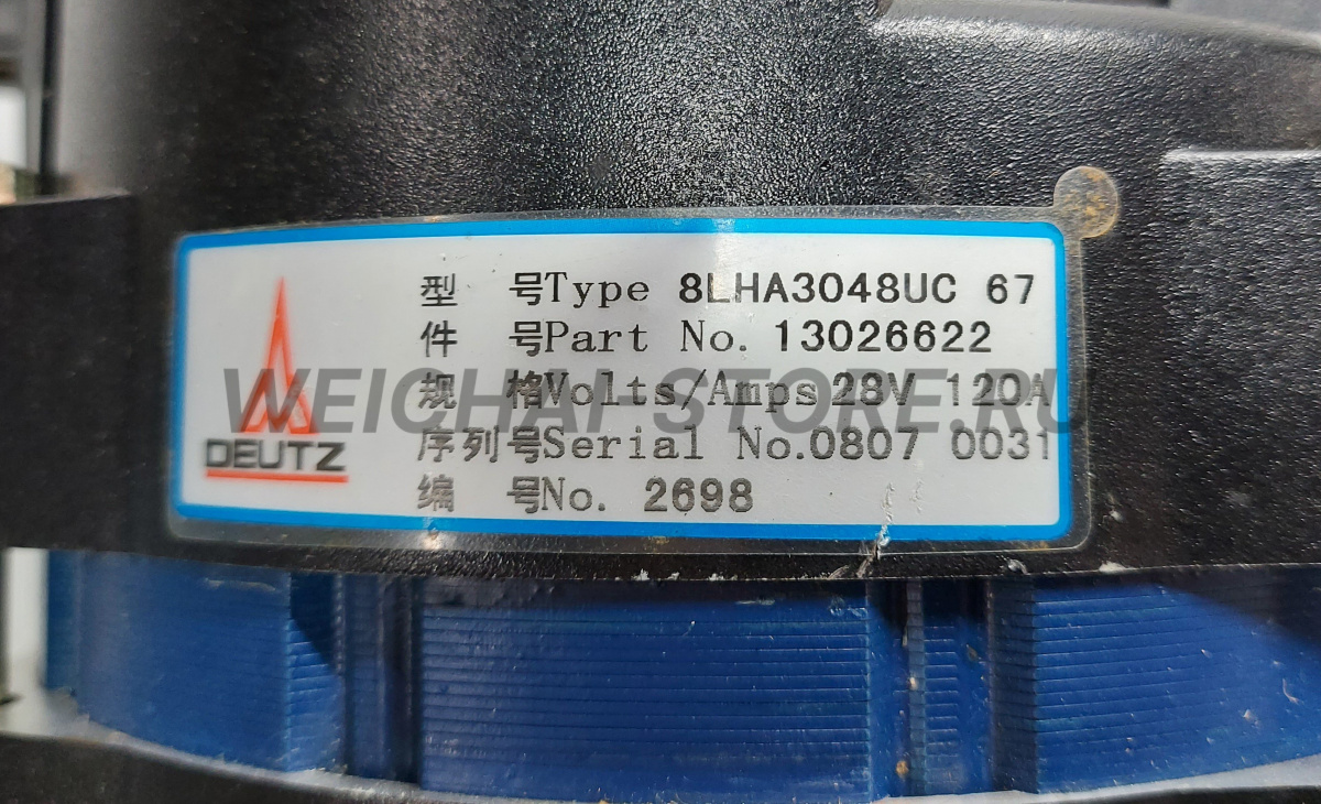 13026622 Генератор