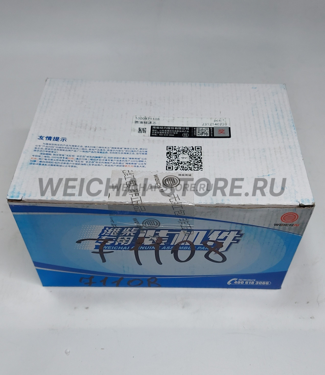 1000871108 Фильтр топливный грубой очистки