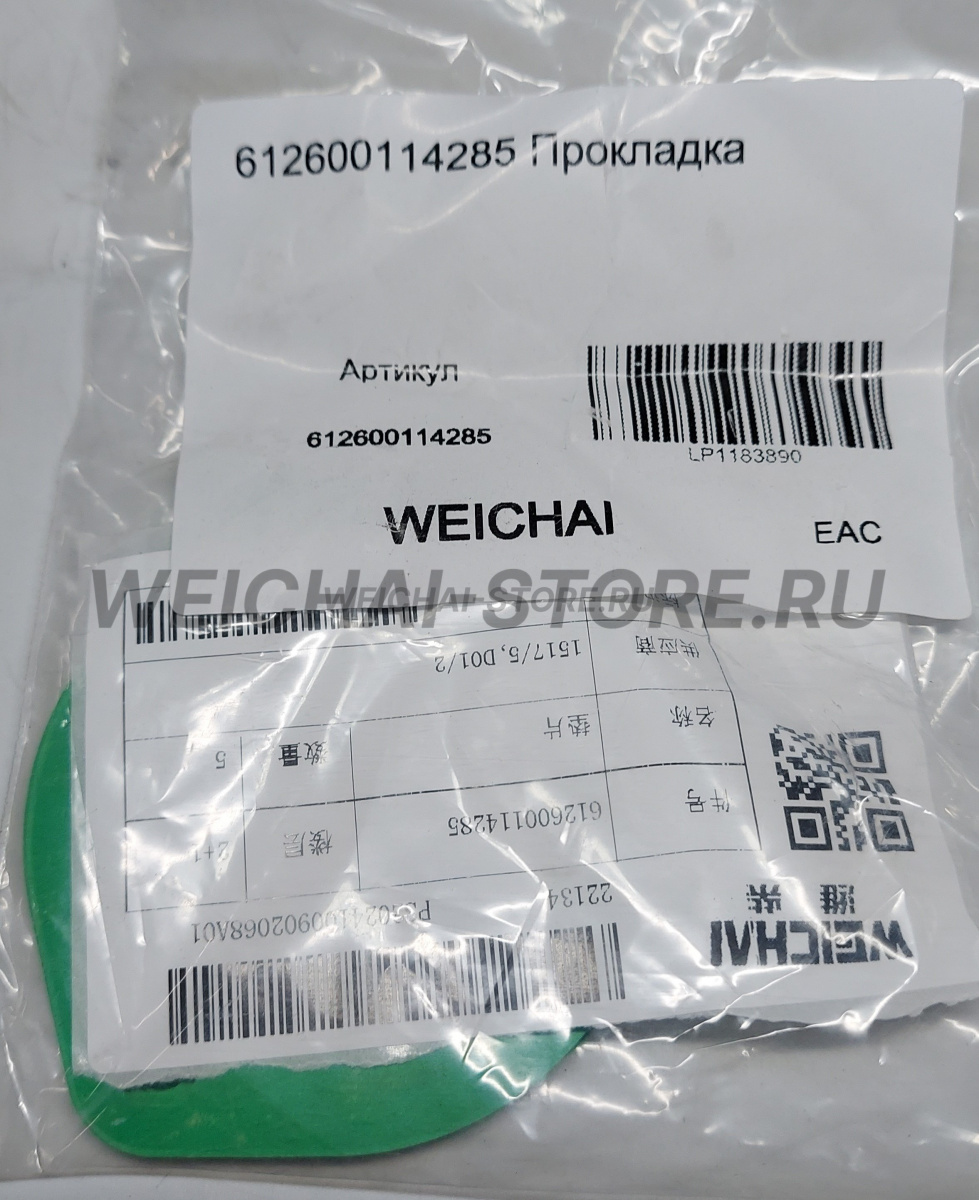 612600114285 Прокладка крышки впускного коллектора