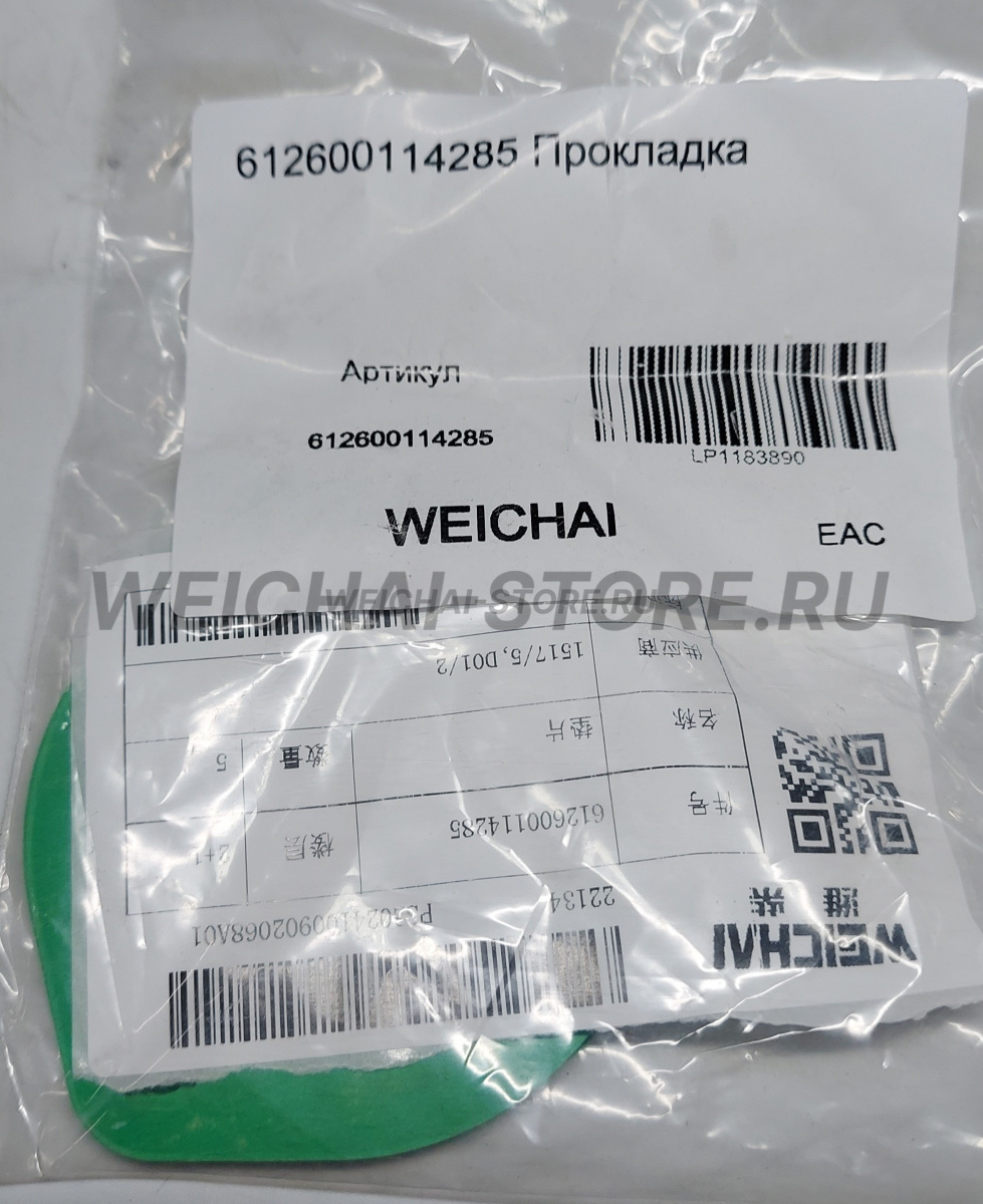 612600114285 Прокладка крышки впускного коллектора