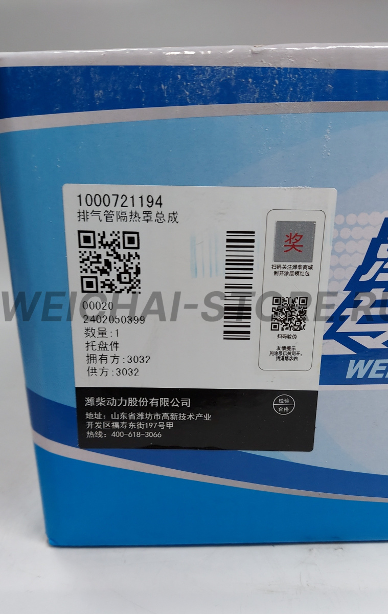 1000721194 Коллектор выпускной (средний)