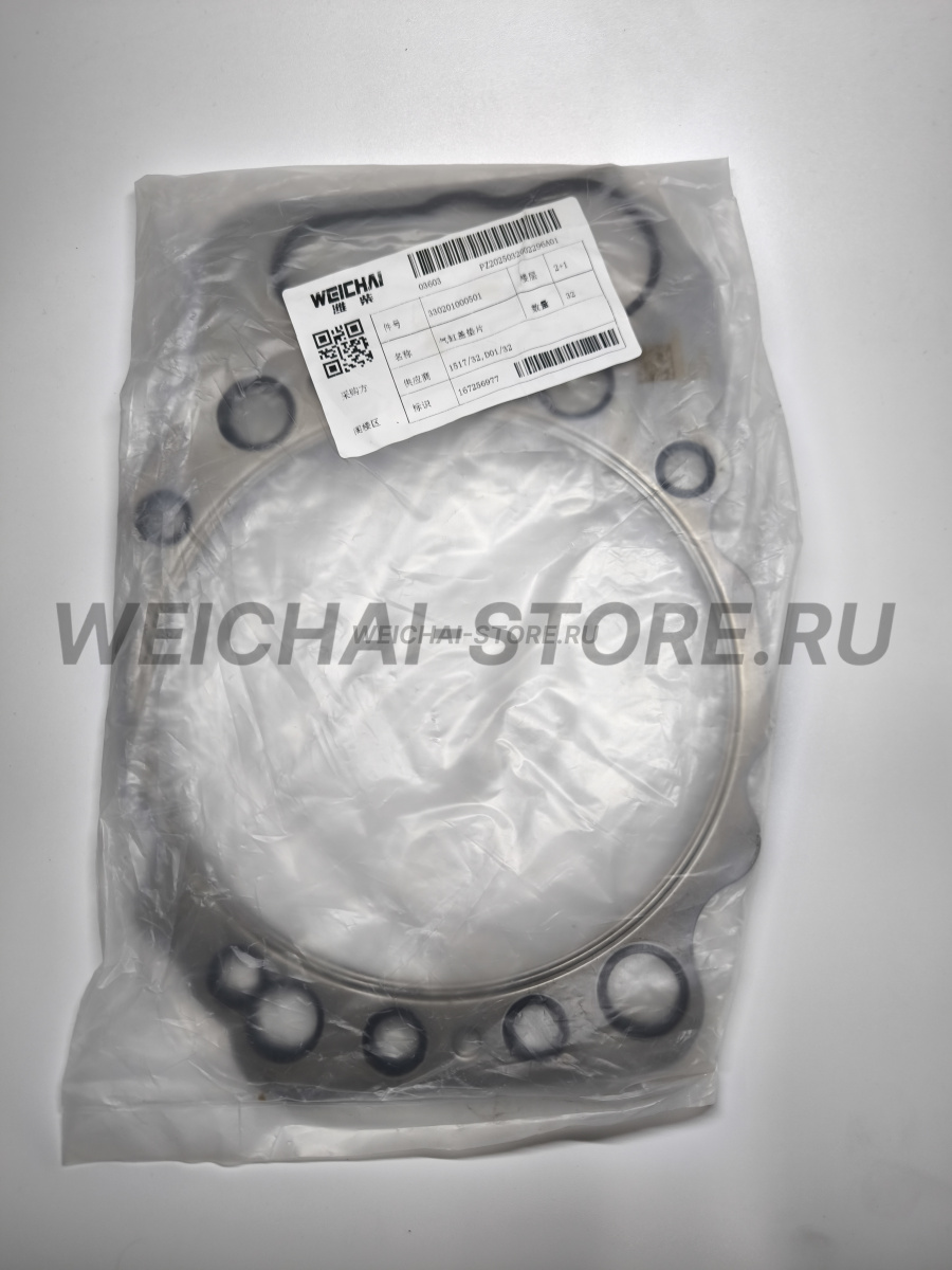 330201000501 Прокладка головки цилиндра