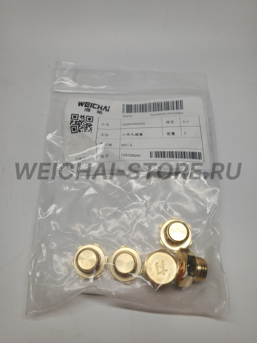 90003962020 Пробка водяного коллектора