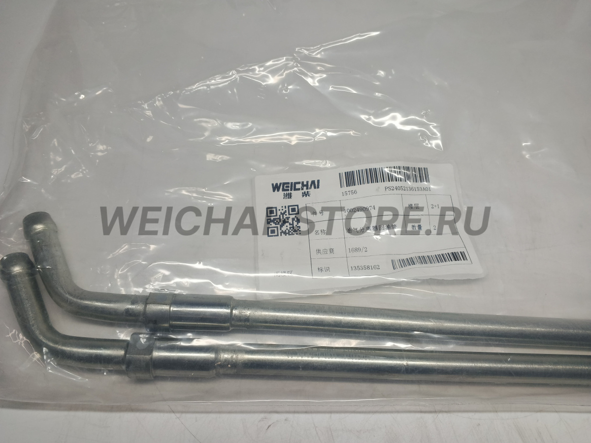 1002490974 Труба возврата масла