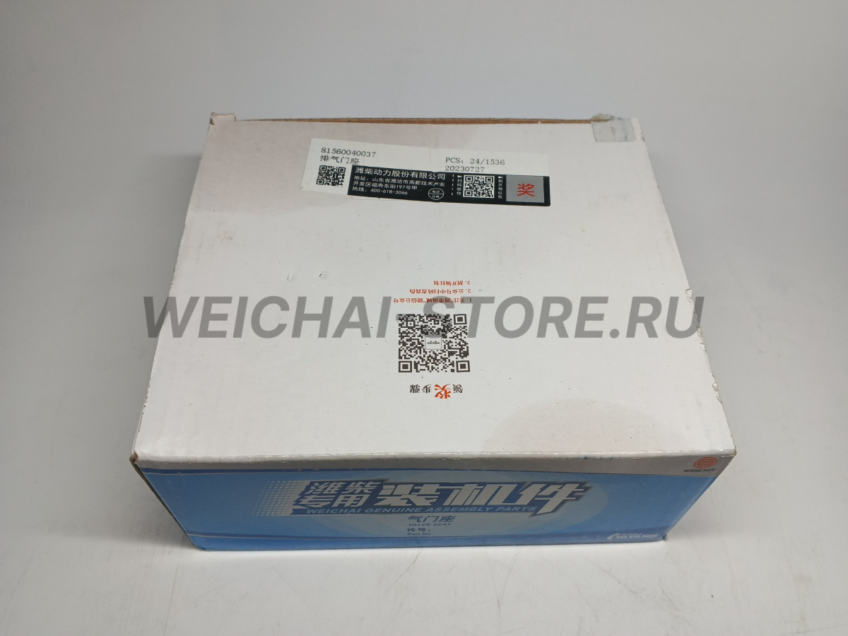 81560040037 Седло выпускного клапана