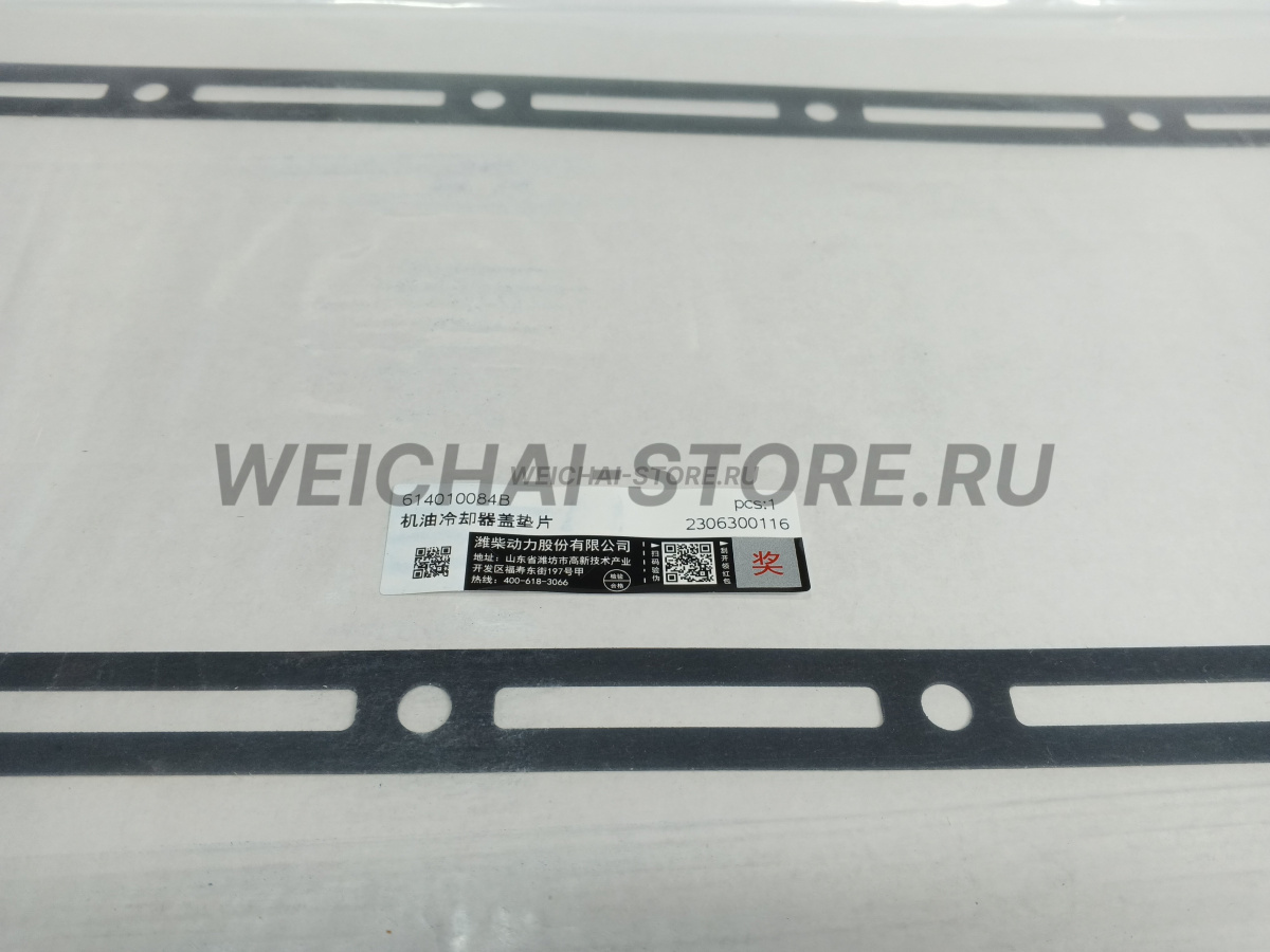 614010084B Прокладка крышки маслоохладителя