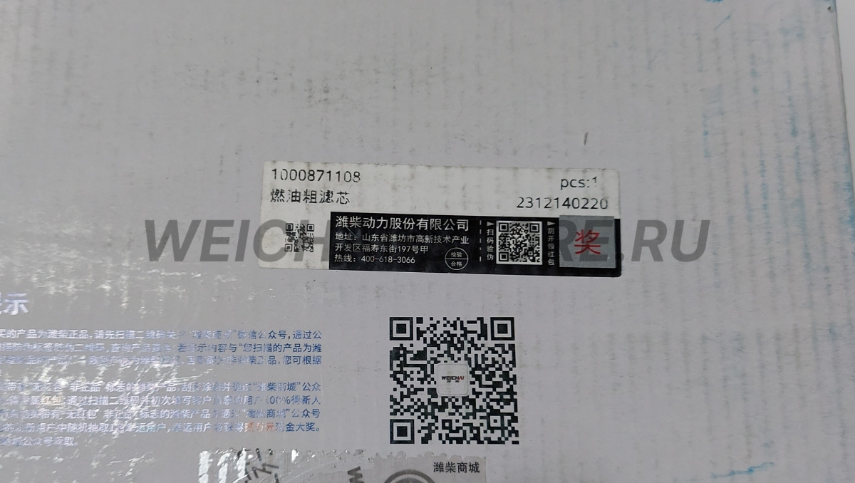 1000871108 Фильтр топливный грубой очистки