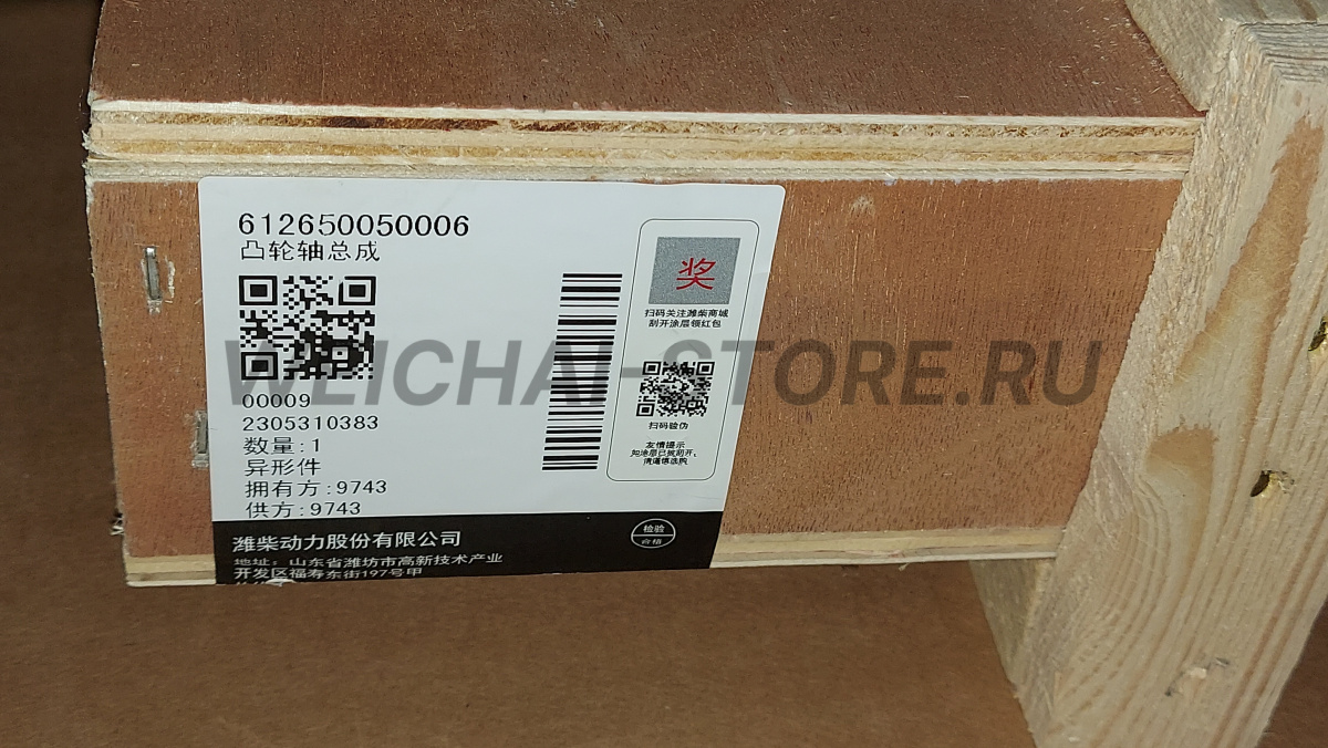 612650050006 Распредвал