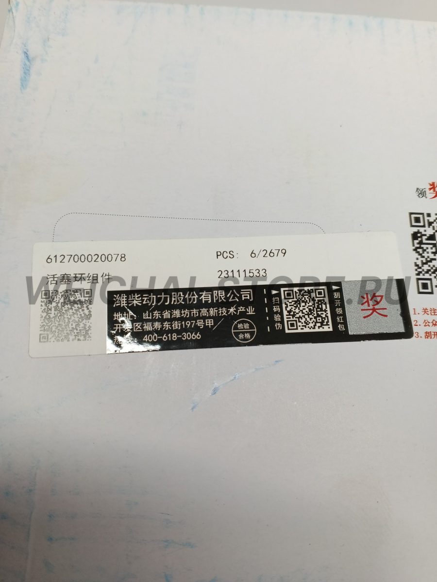 612700020078 Набор поршневых колец