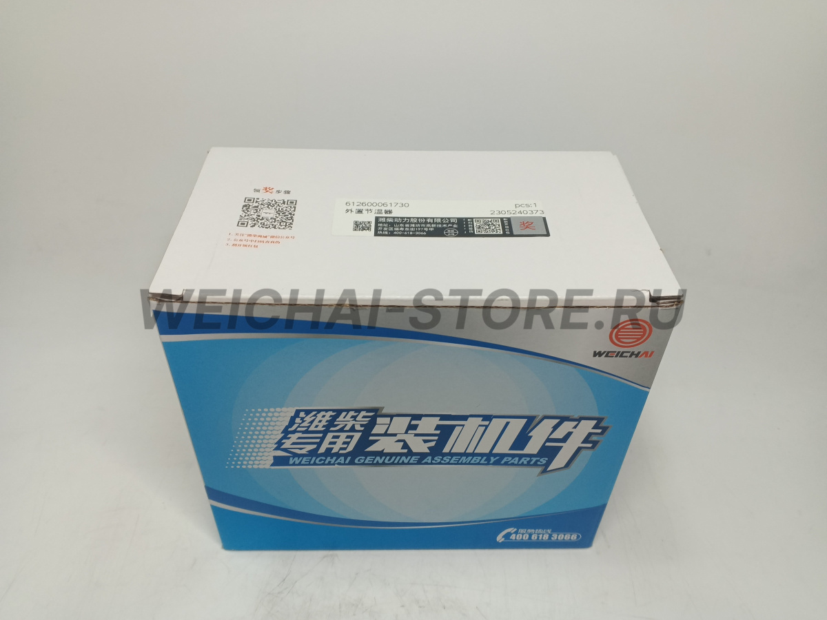 612600061730 Термостат (76 С)