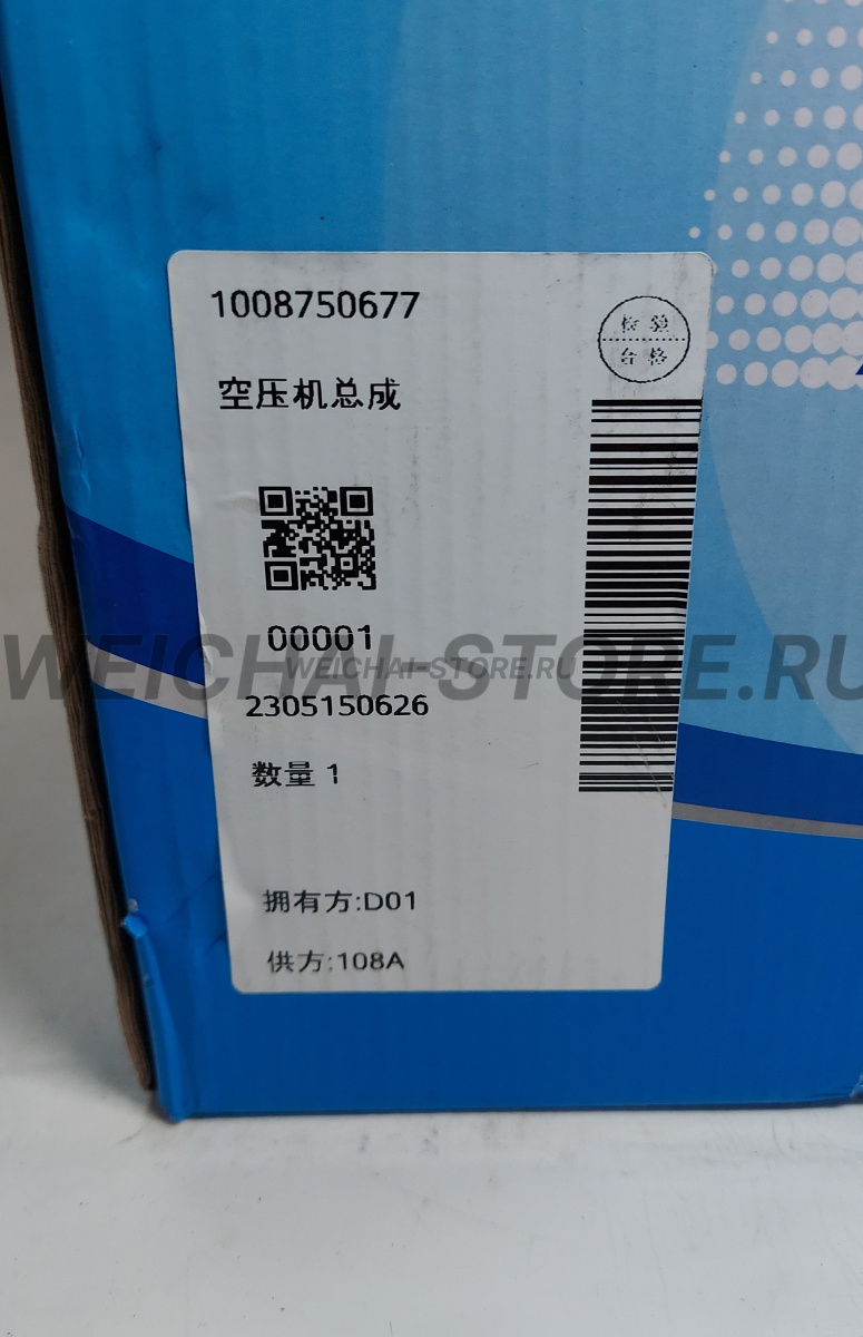 1008750677 Пневмокомпрессор
