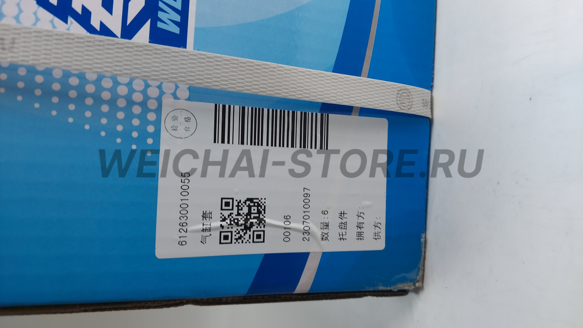 612630010055 Гильза