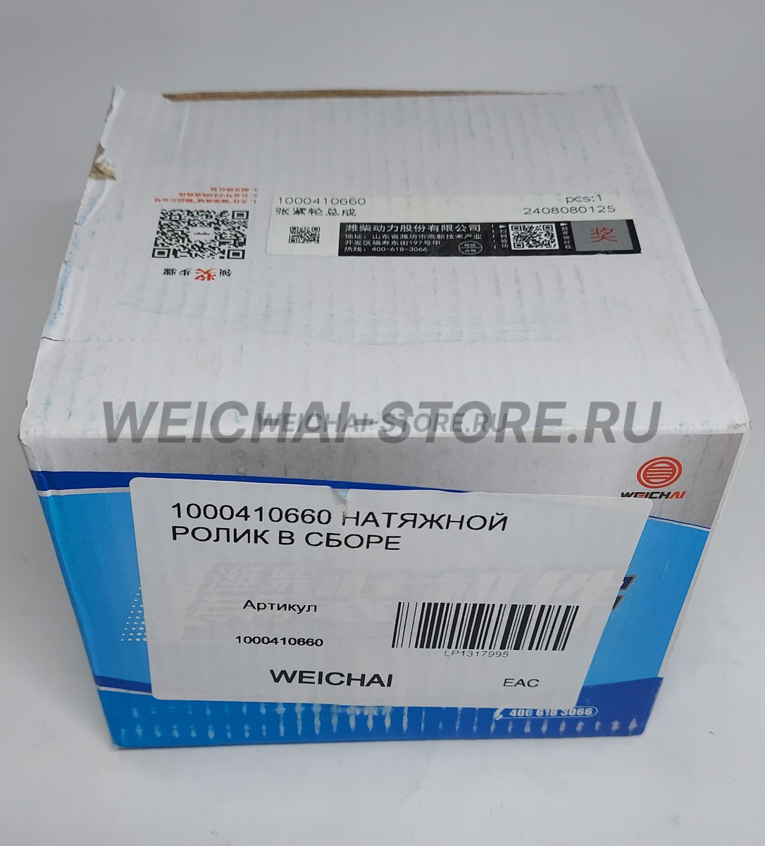 1000410660 Натяжной ролик в сборе