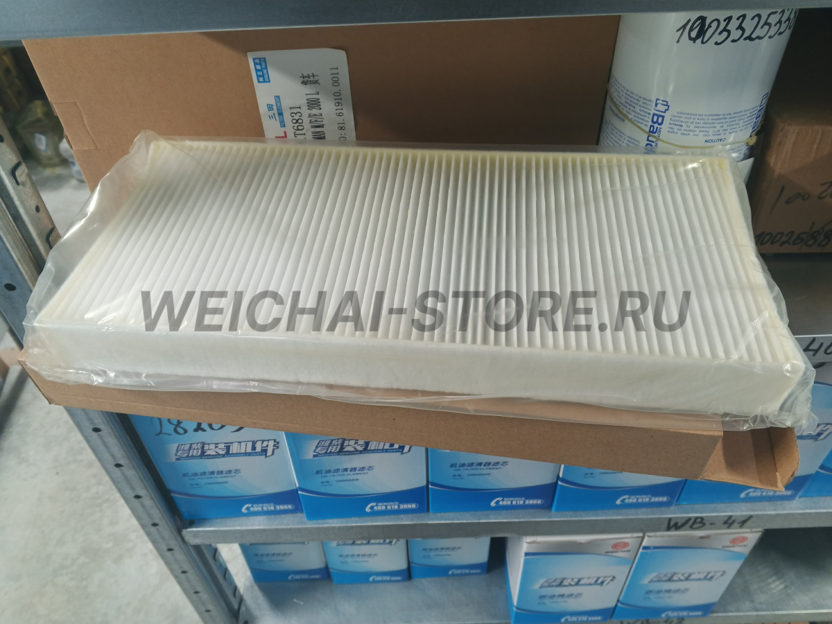 Фильтр воздушный (салонный) 81619100011