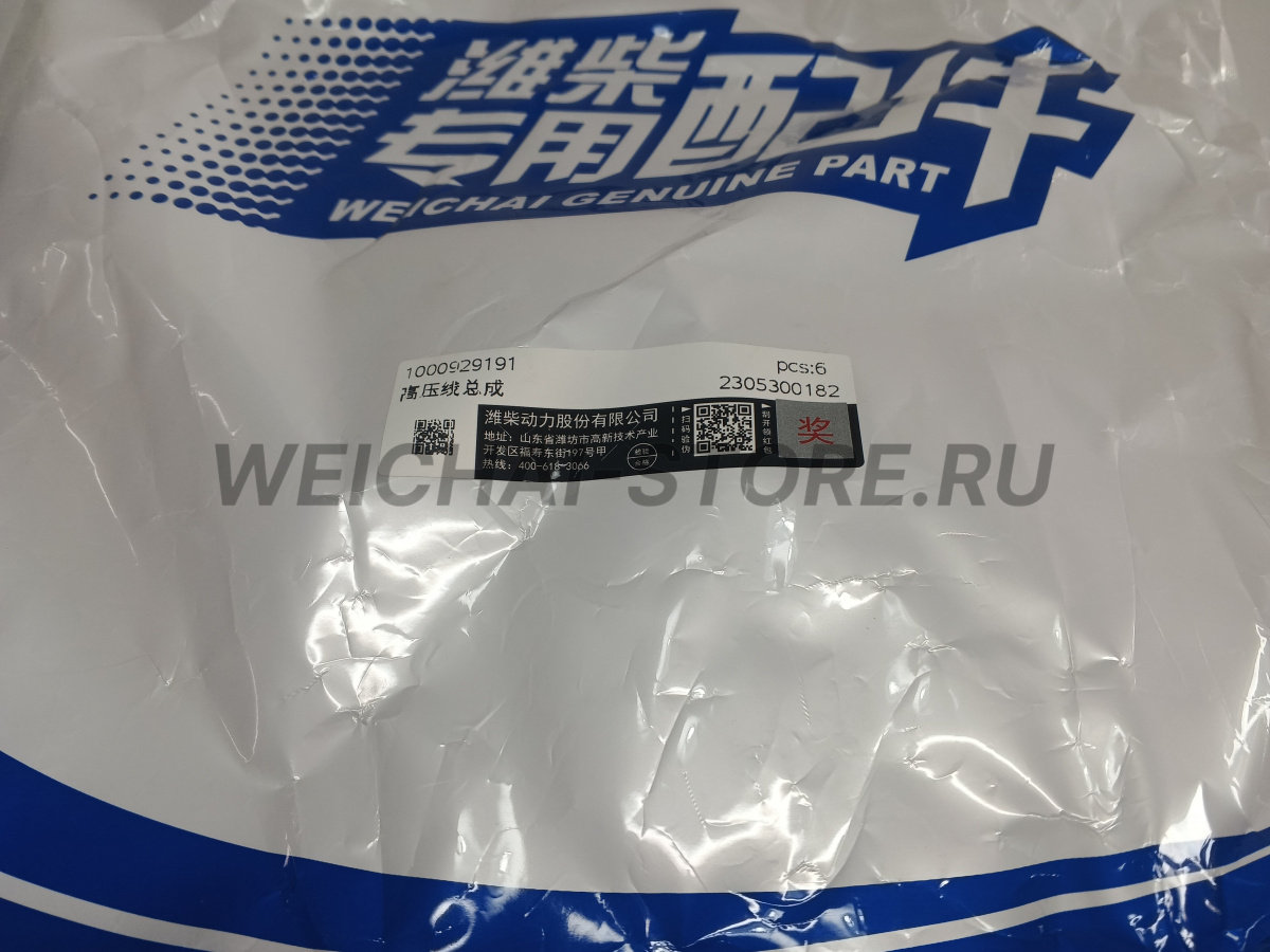 1000929191 Кабель высоковольтный