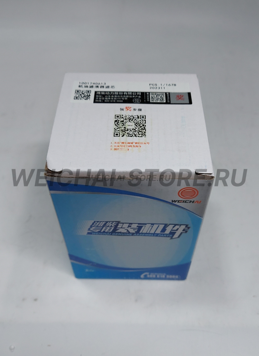 1001740613 Фильтр масляный