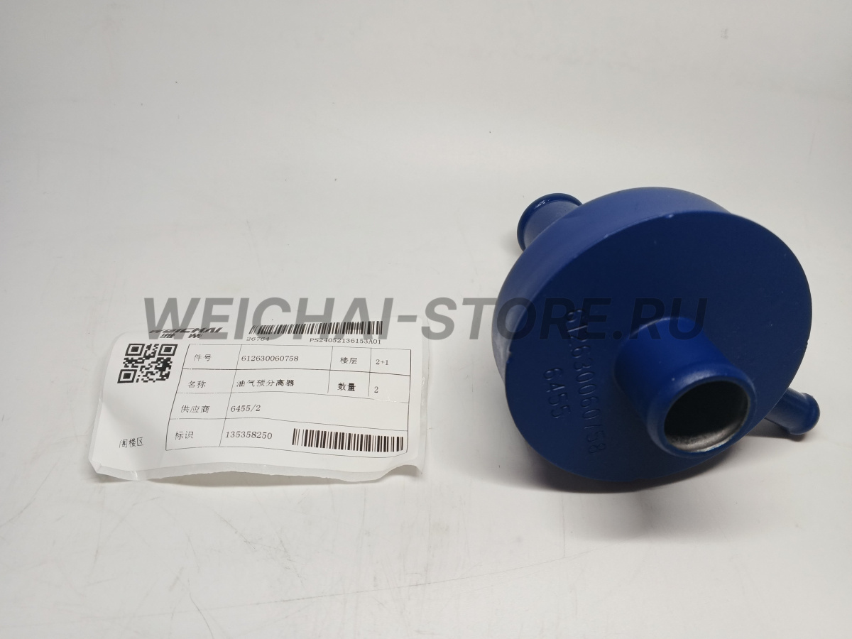 612630060758 Сапун