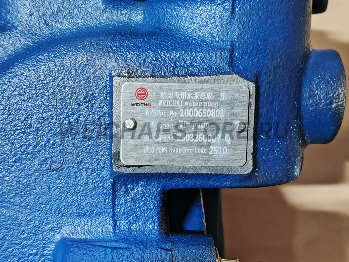 1000650801 Водяной насос