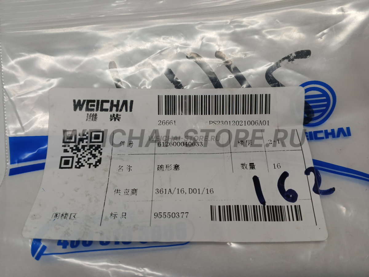 612600040633 ЗАГЛУШКА