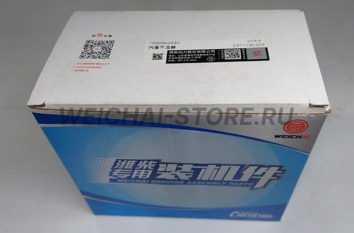 1000942494 Термостат 85℃