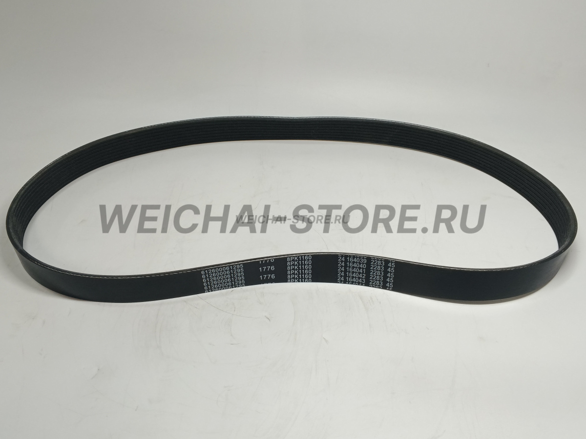 612600061295 Ремень приводной (8РК1160)