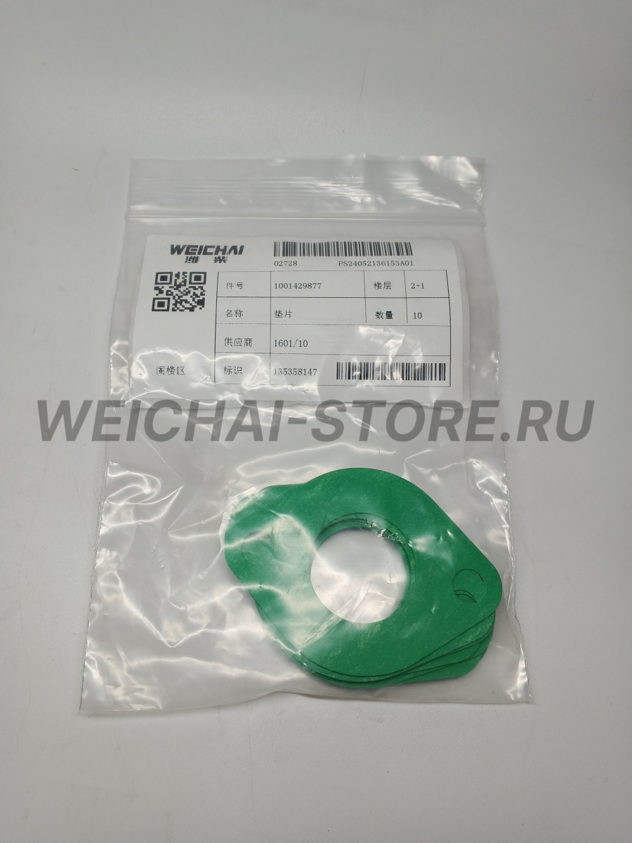 1001429877 Прокладка