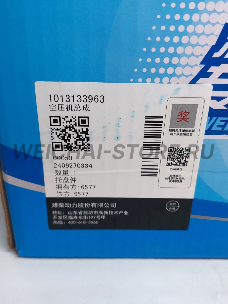 1013133963 Пневмокомпрессор