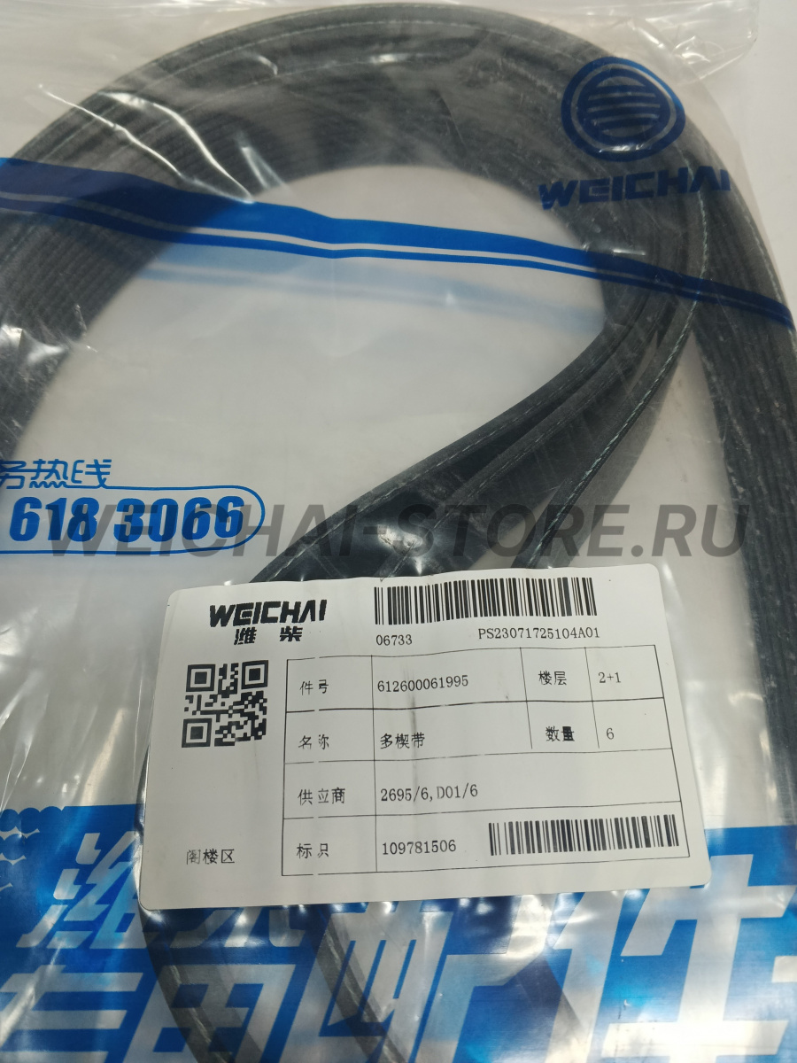 612600061995 ремень приводной 10PK1068