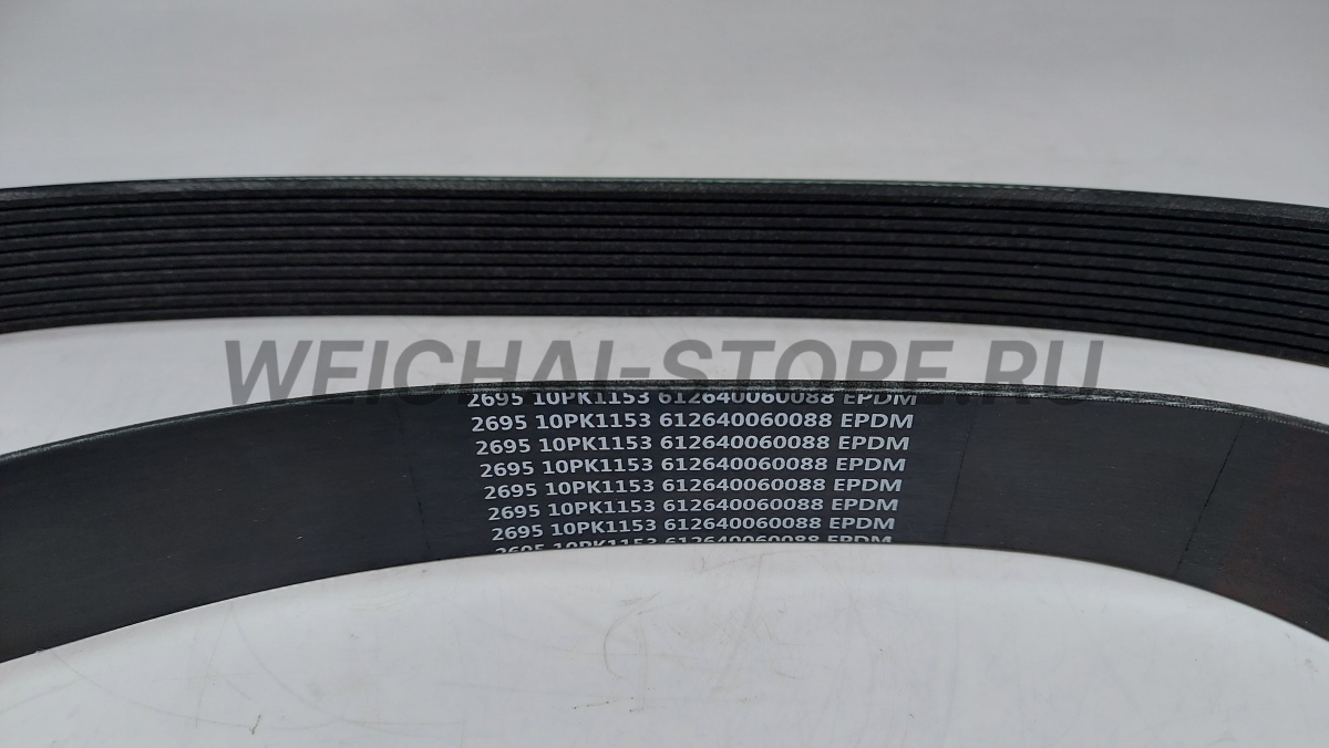 612640060088 Ремень 10PK1153