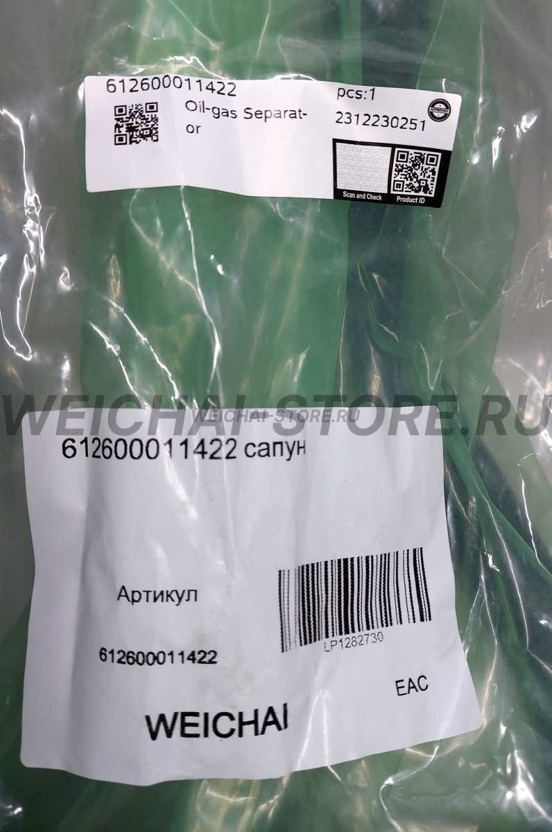 612600011422 Сапун