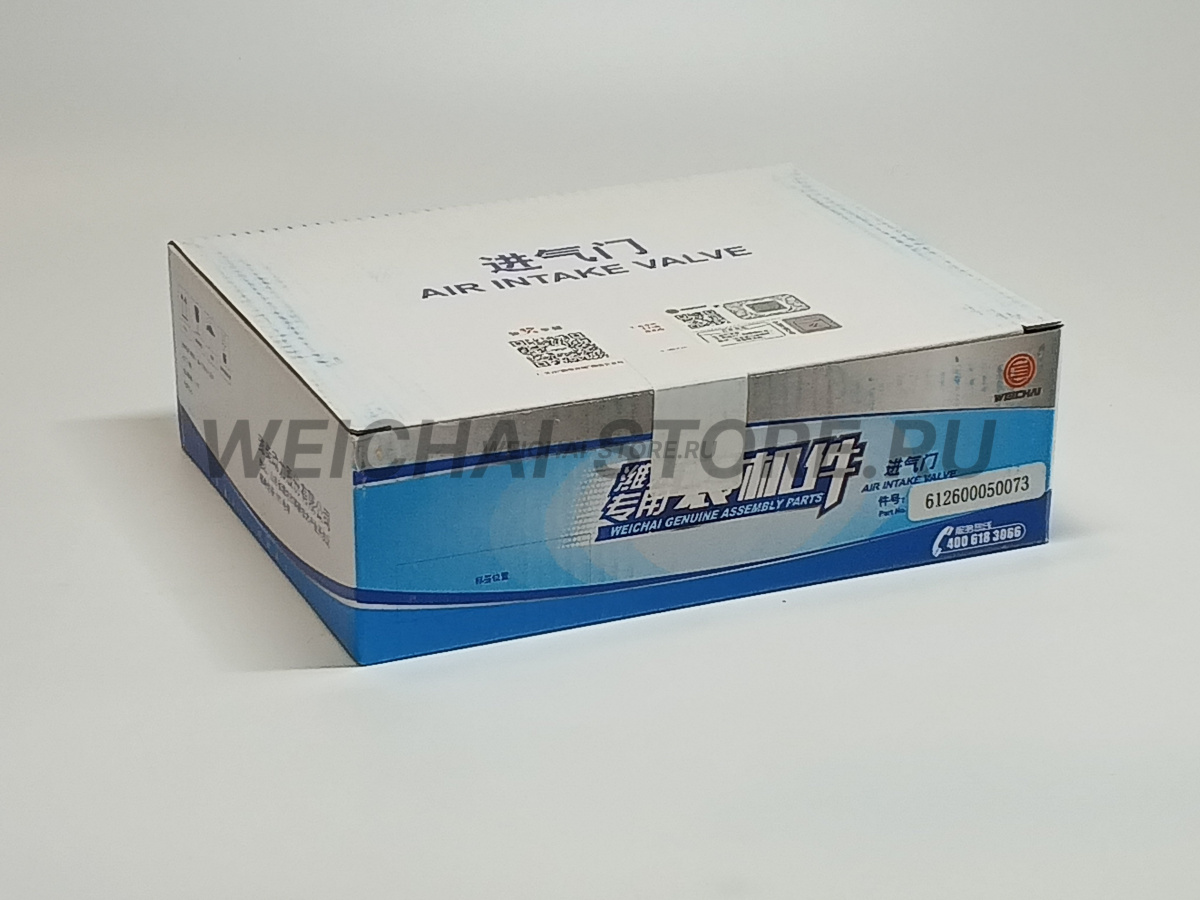 612600050073 клапан впускной