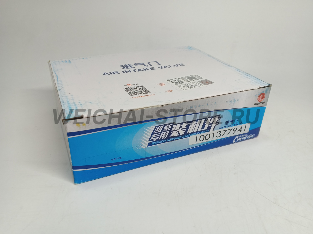 1001377941 Клапан впускной (1000059343)