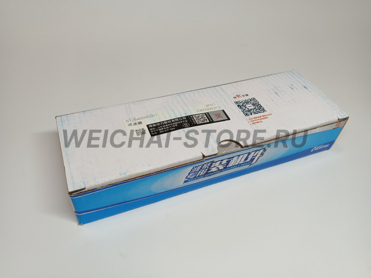 612640090001 форсунка