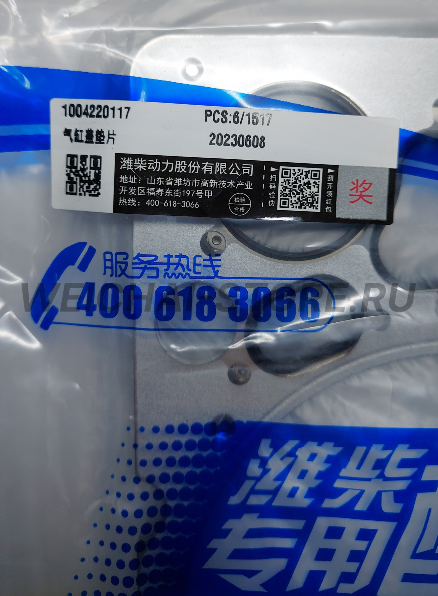 1004220117 Прокладка ГБЦ