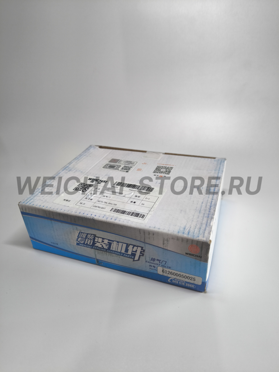 612600050025 клапан выпускной