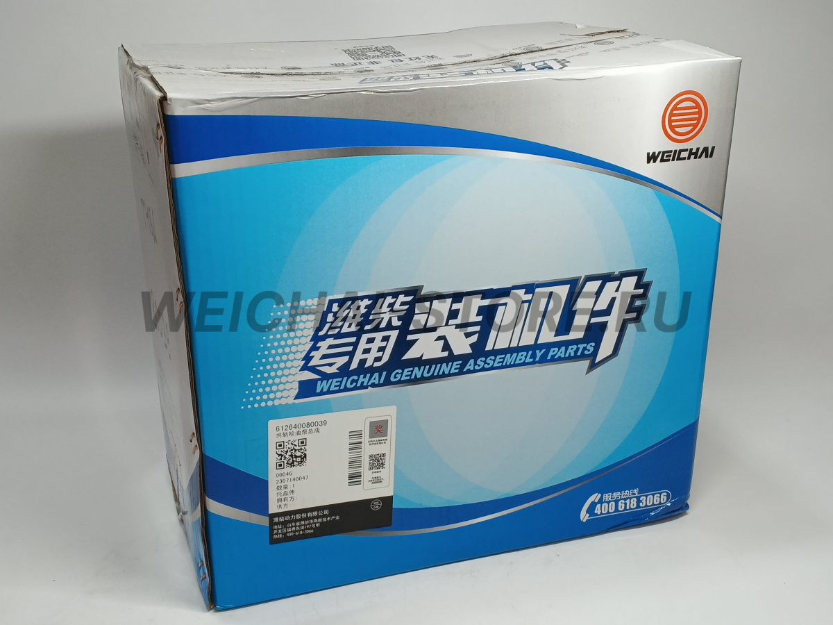 612640080039 ТНВД 612630030024, 612640030001, 1007203440 (BOSCH 0445020245)