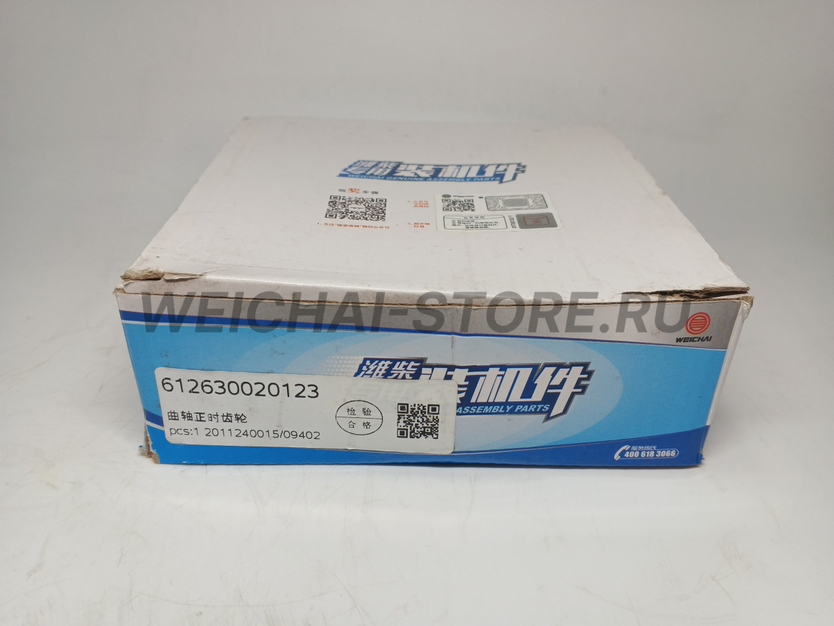 612630020123 Шестерня коленвала
