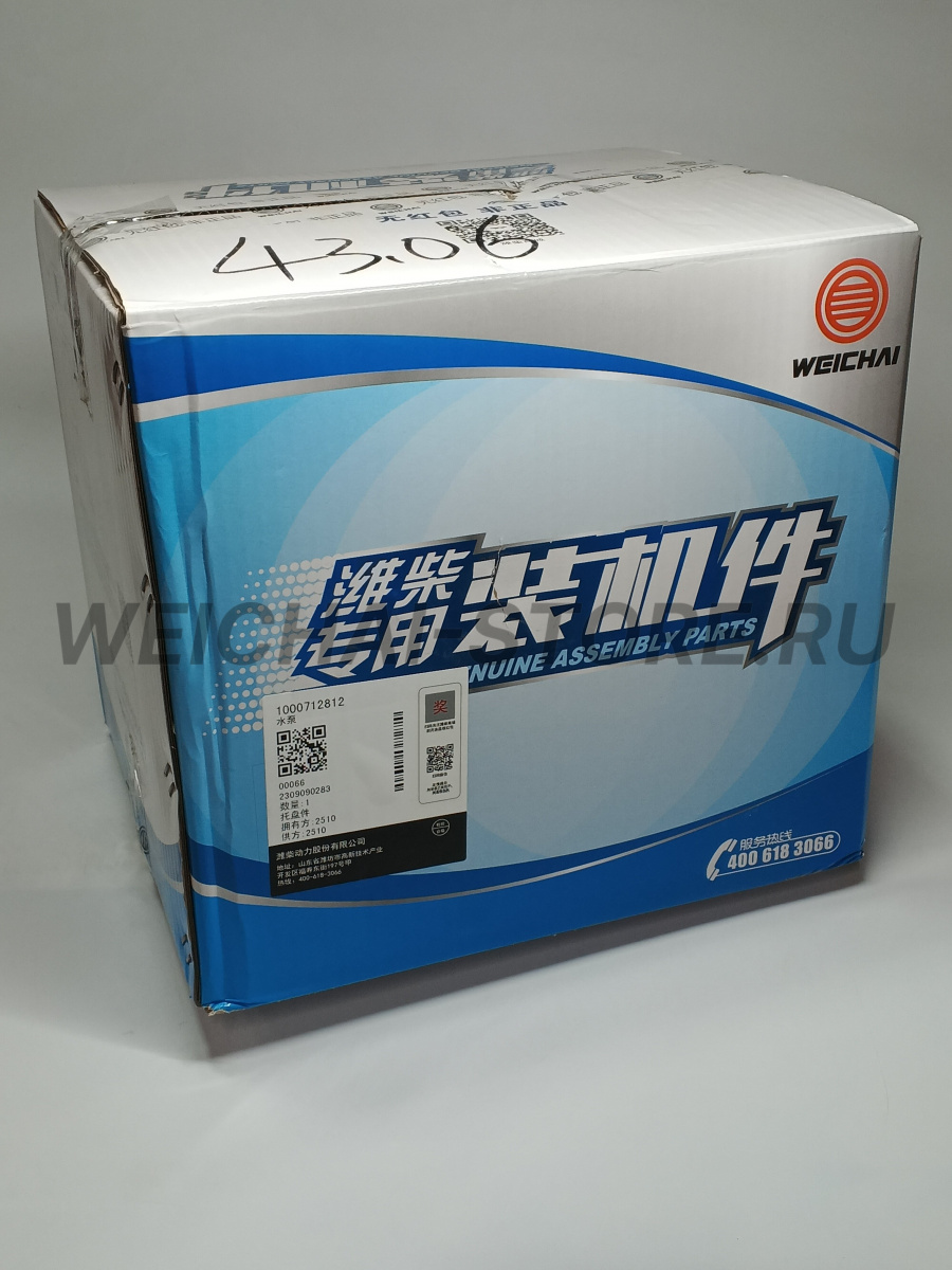 1000712812 НАСОС ВОДЯНОЙ