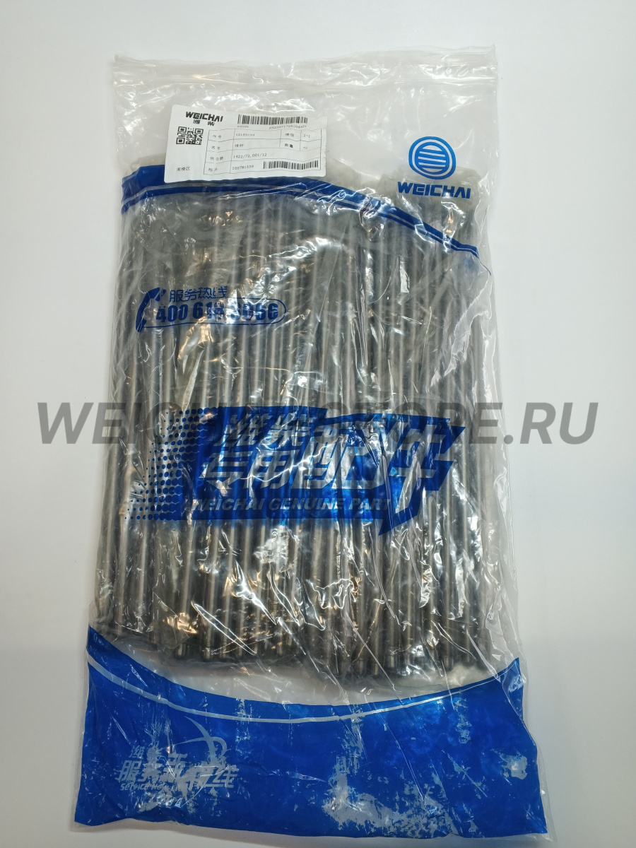 12159194 Штанга толкателя