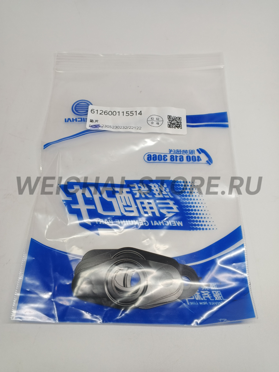 612600115514 Прокладка маслопровода ТКР