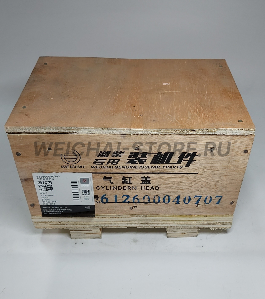 612600040707 Головка блока цилиндров (612600040362)