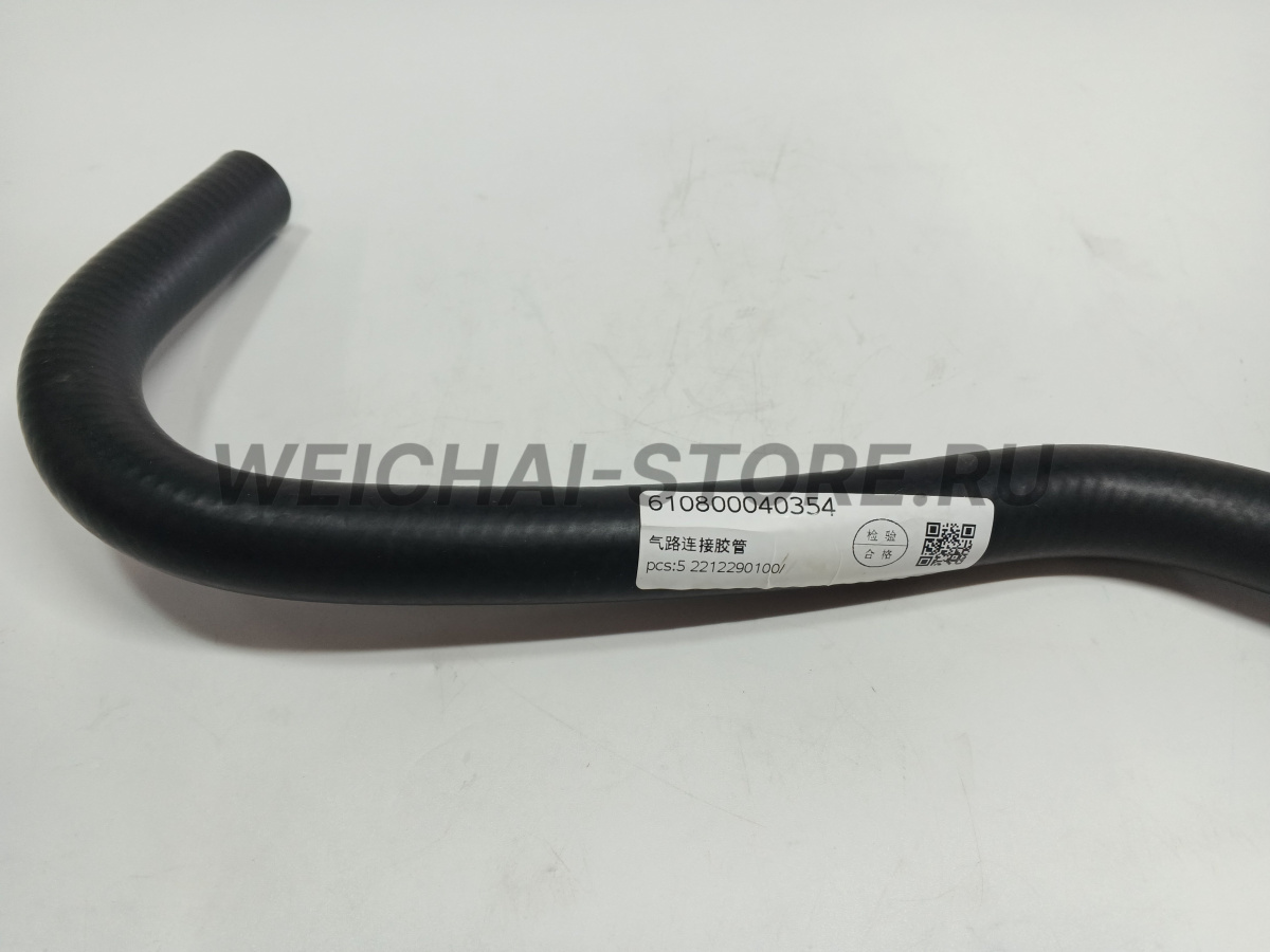 610800040354 Шланг сапуна