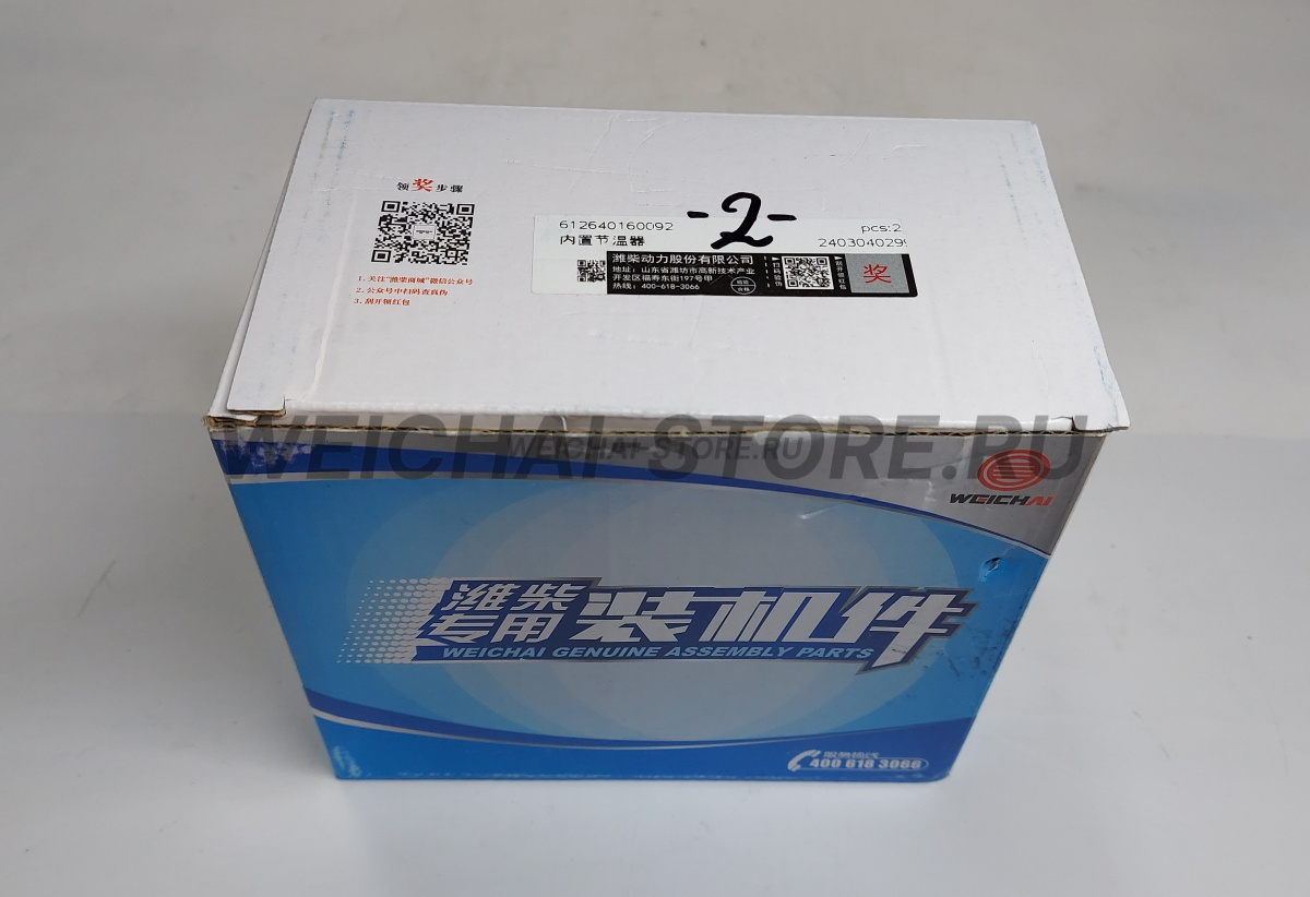 612640160092 Термостат 76℃